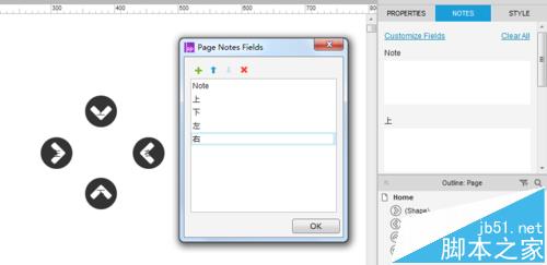 Axure RP8怎么制作上下左右制遥控器中的按钮?6