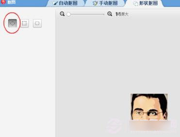 美图秀秀怎么制作圆形头像？2014新版QQ圆形头像制作教程4