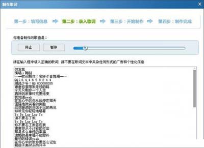 歌曲没有歌词酷狗音乐如何制作歌词4