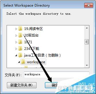 eclipse怎么更换工作空间?eclipse更换工作区的方法5