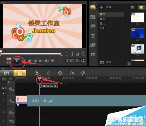 会声会影慢镜头怎么制作？慢镜头制作的详细教程2