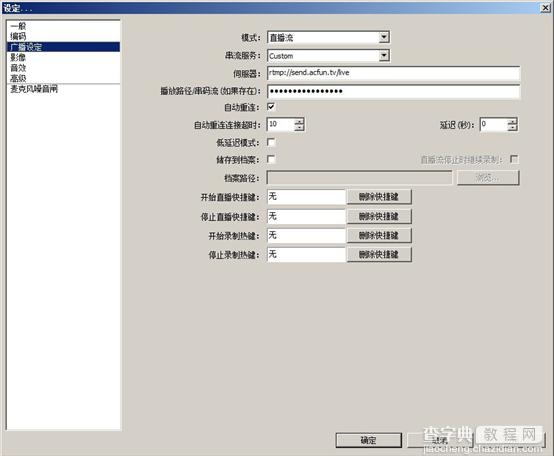 斗鱼tv怎么直播6