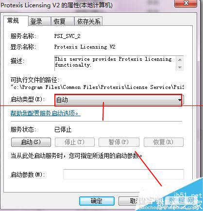 会声会影X5打不开提示错误代码38怎么办？6