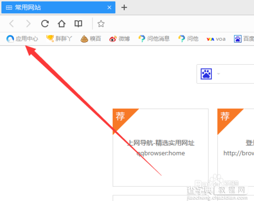 快速翻译英文 QQ浏览器启用划词翻译的方法1