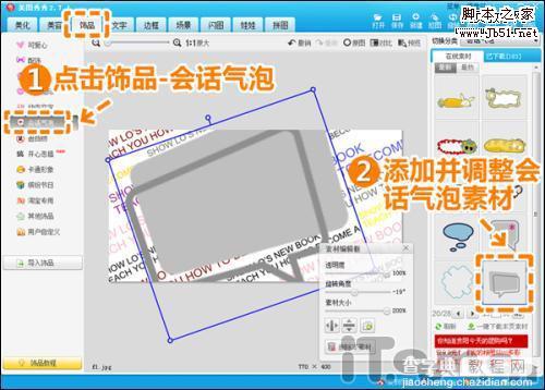 美图秀秀轻松DIY教程之快速制作明星签名图片4