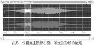 GoldWave音频编辑器入门使用教程7