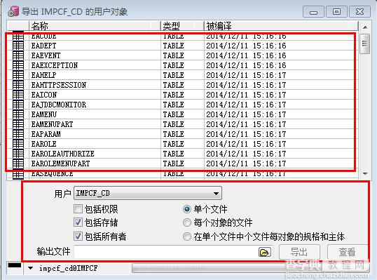 PLSQL Developer导出数据库的方法图解3