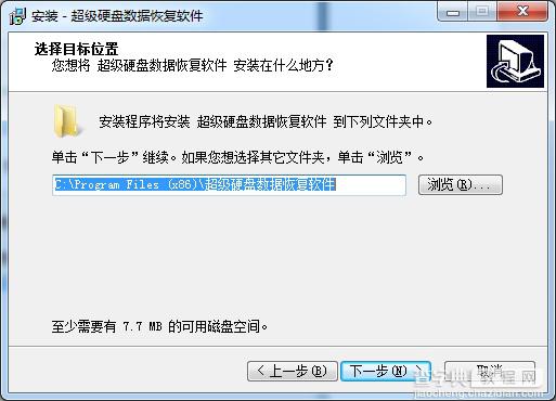 如何使用超级硬盘数据恢复软件恢复U盘误删除文件实例图文教程2