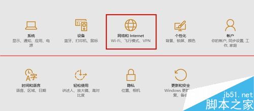 win10浏览器Edge怎么设置代理？2