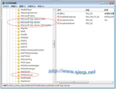 彻底完全卸载 SQL Server 2005 的图文教程7