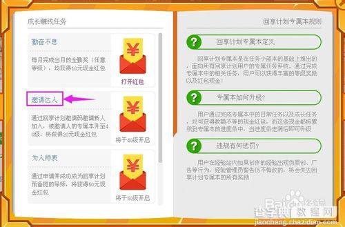 怎么才能更好的利用百度经验回享专属本？4