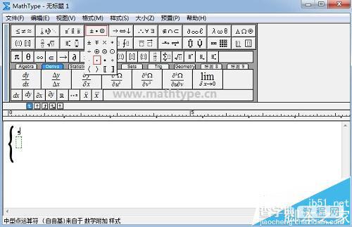 MathType怎么在字母正上方添加黑点?3