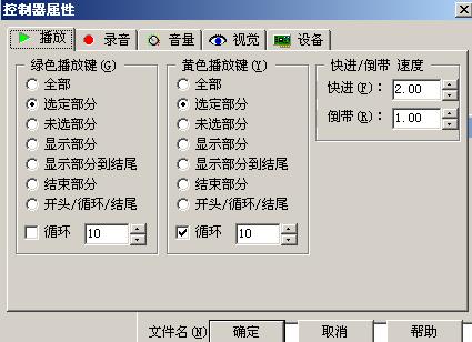 GoldWave音频编辑器入门使用教程6