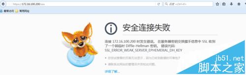 firefox浏览器无法访问https网站该怎么办?1