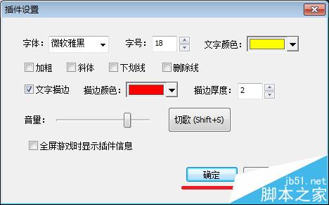 斗鱼TV直播怎么使用设置点歌插件切歌?8