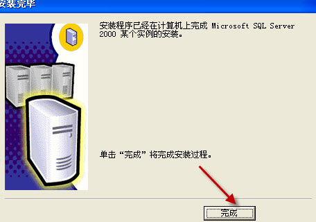 SQLServer 2000 Personal 个人中文版图文安装详细教程17