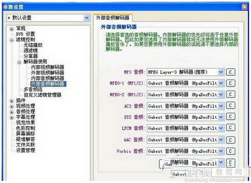 kmplayer播放器怎么用 kmplayer播放器使用图文教程11