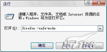 如何降低Firefox内存占用节约计算机内存的使用量2