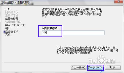 将cad转换成pdf格式的使用教程(图)19