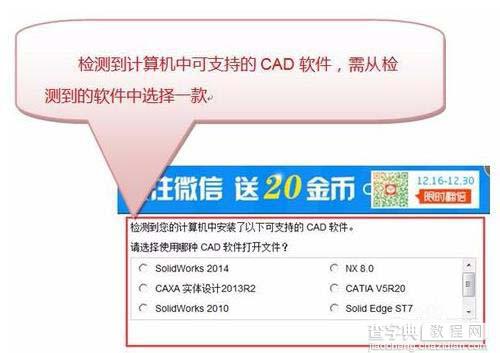 SolidWorks怎么导入3DSource零件库的模型?5