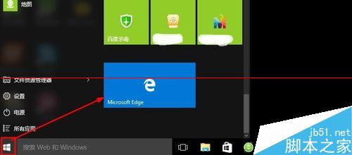 微软Edge浏览器快捷方式在哪里？Edge创建桌面快捷的详细教程6
