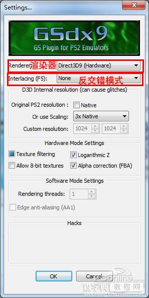 PS2X2模拟器怎么用 PCSX2模拟器使用详细图文教程17