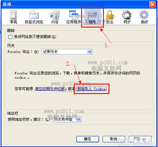 Cookie是什么意思?Cookie有什么用？常见浏览器删除Cookie图文教程7