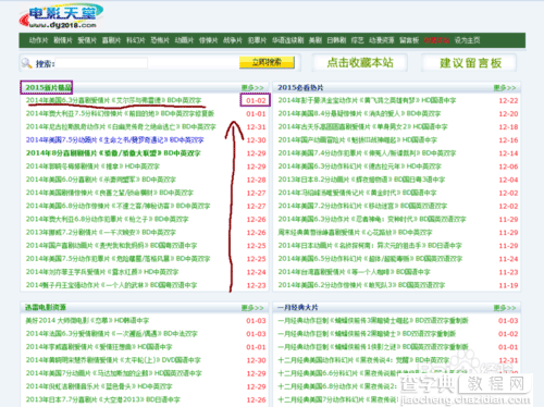 刚出来的电影怎么高速下载?最新电影下载4