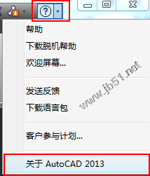 Autocad2013中文版安装注册激活教程(图文)9