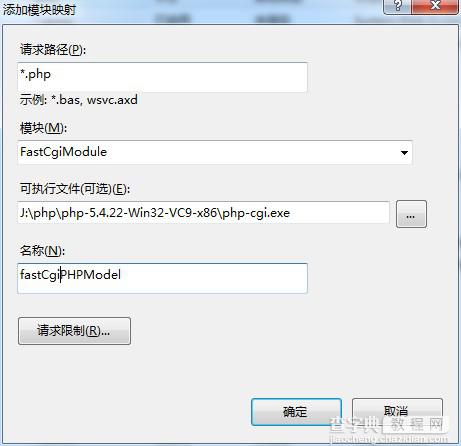 iis7 配置php5.4连接sql2008图文教程5