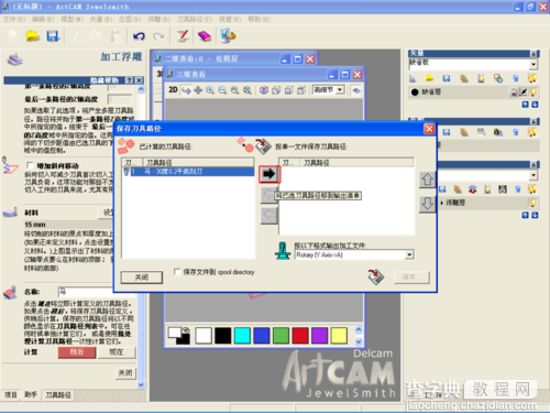 Artcam2009利用灰度图生成雕刻机所需的G代码24