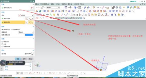 UG中怎么将CAD二维图导三维实体?11