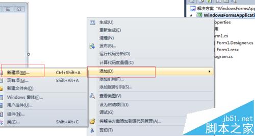 VS2010怎么创建windows窗体应用程序?3