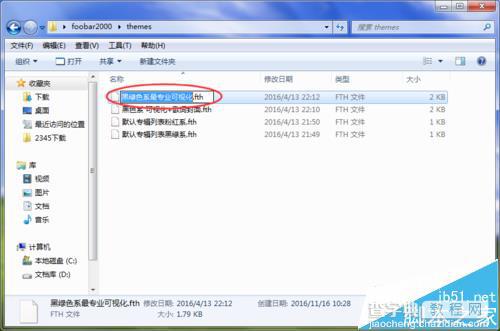 foobar2000播放器怎么更换皮肤?2