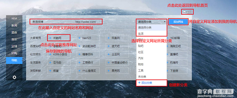 百度首页震撼升级 百度首页新版功能详细介绍12