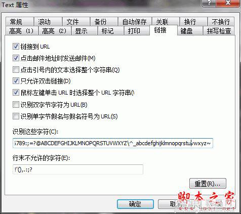 EmEditor Professional(文本编辑器)使用教程(适用于初学者)10