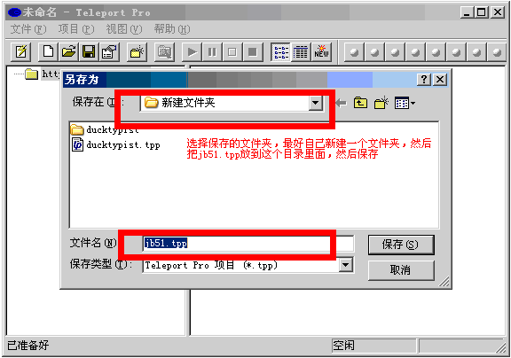 网站整站下载器 网站整站下载工具介绍(网站整站下载器下载utf8网页乱码问题解决)8