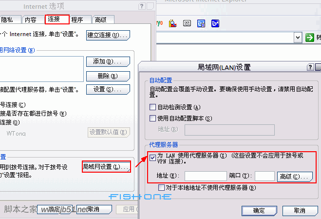 ie浏览器代理设置方法 怎么给IE浏览器设置代理?4