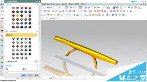 UG怎么创建门把手模型? UG画门把手模型的教程13