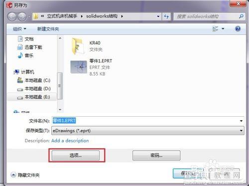 solidworks输出的edrawing激活测量方法3