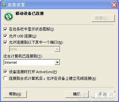 windows mobile 5.0 PocketPC模拟器在WIN7上网的设置方法3