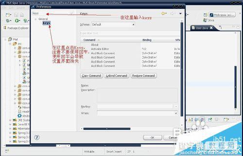 myeclipse提示快捷键无效该怎么恢复?5