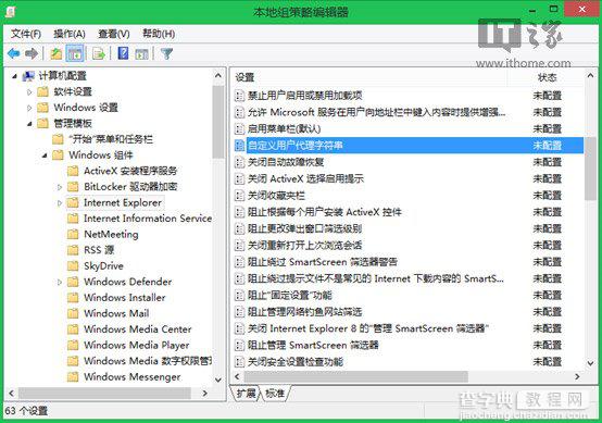 用Win8.1组策略恢复IE11原本的网页兼容能力1