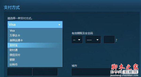 steam怎么用支付宝购买正版游戏 steam使用支付宝付款方法教程3