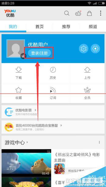 优酷路由宝不能使用是怎么回事？3