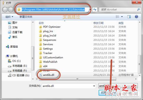 关于Adobe Acrobat XI Pro 安装注册激活破解的教程介绍15