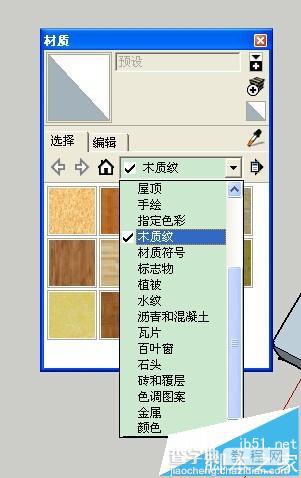 SketchUp草图大师怎么填充材质填充?3