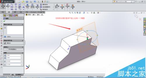 solidworks怎么创建基准方面? 用直线作基准拉伸成形到一面的教程6