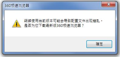 360极速浏览器7.5怎么取消自动升级？360极速浏览器7.5取消自动升级的方法1