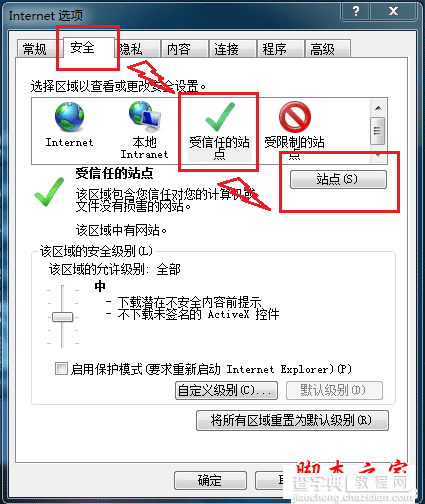 IE9下交通银行网上银行无法输入密码的设置方法1